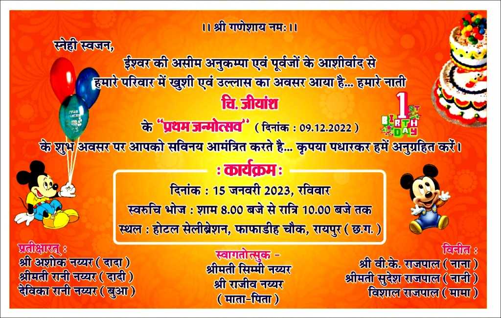 EVENT AT HOTEL CELEBRATION RAIPUR