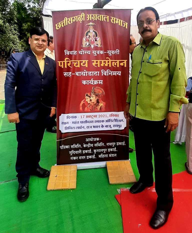 C. G, Agrawal Samaj Parichay Sammelan Event At Raipur