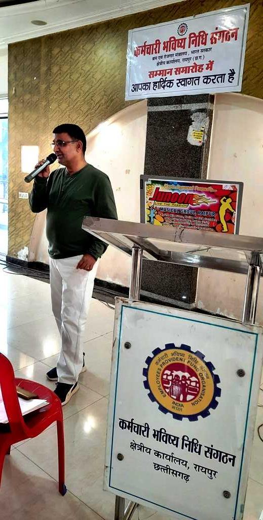 Award Ceremony At EPFO Office Raipur 